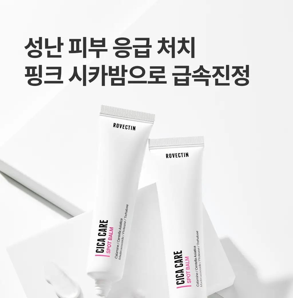 [응급진정/스팟케어]로벡틴 시카케어 스팟 밤 40ml 상세페이지 9